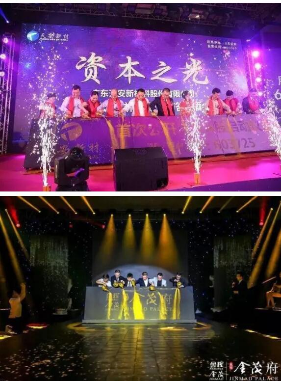 廣州活動(dòng)策劃