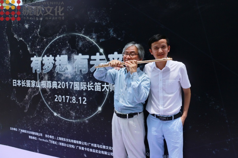 日本金像獎(jiǎng)得主長笛家--山根尊典與曉歌不得不說的故事