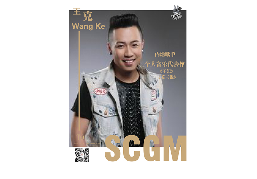 中國好聲音學員-王克